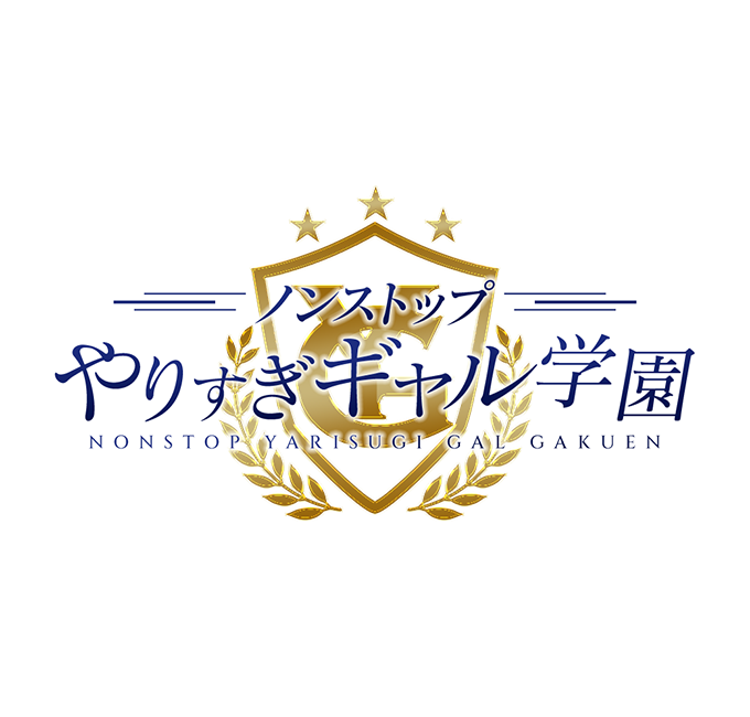 東京デリヘル ノンストップやりすぎギャル学園