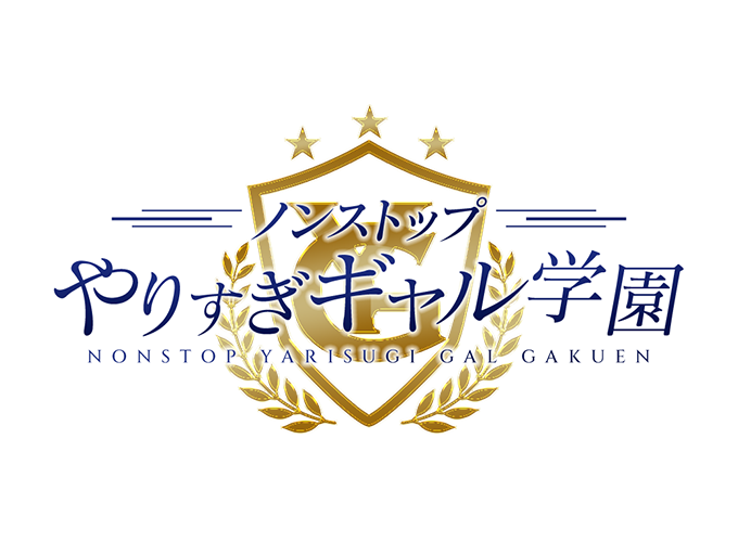 東京デリヘル ノンストップやりすぎギャル学園